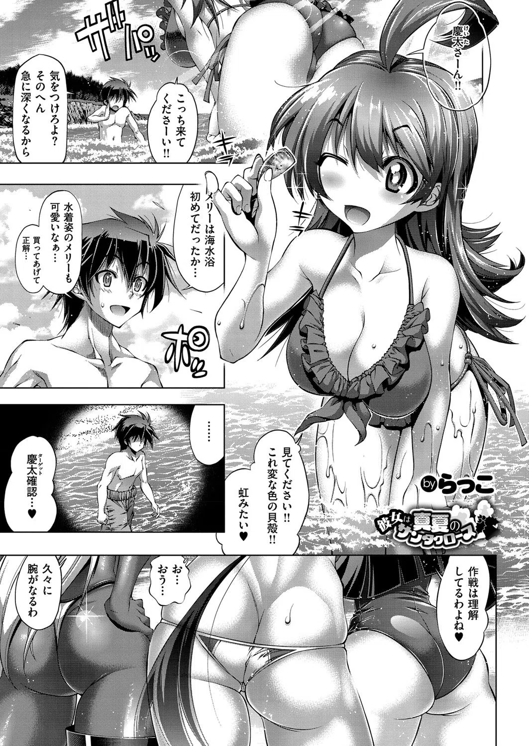 k161agote00001 COMIC E×E 01 26ページ