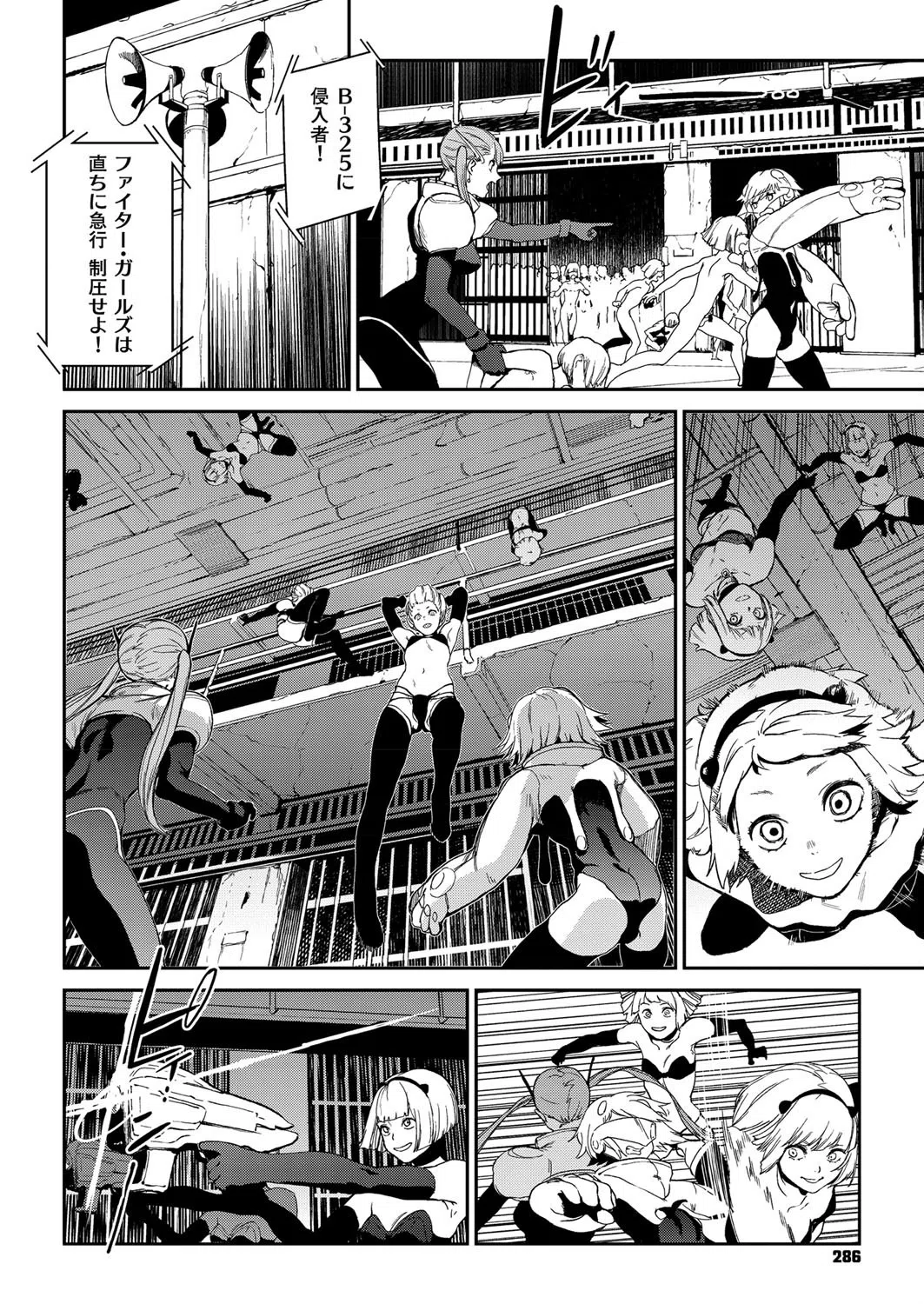 k161agote00012 クレイジー・ハーディ（単話） 4ページ