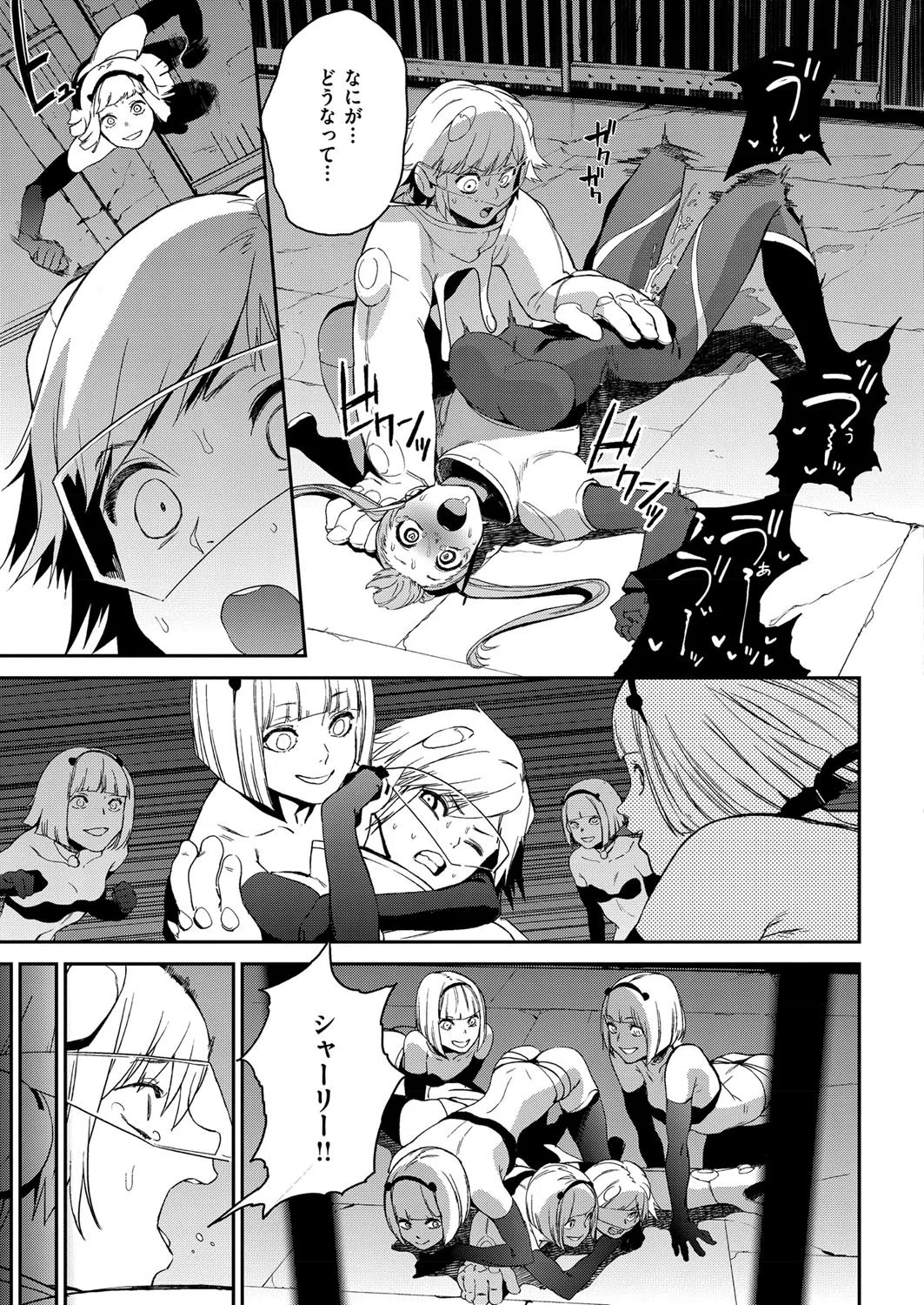 k161agote00012 クレイジー・ハーディ（単話） 7ページ