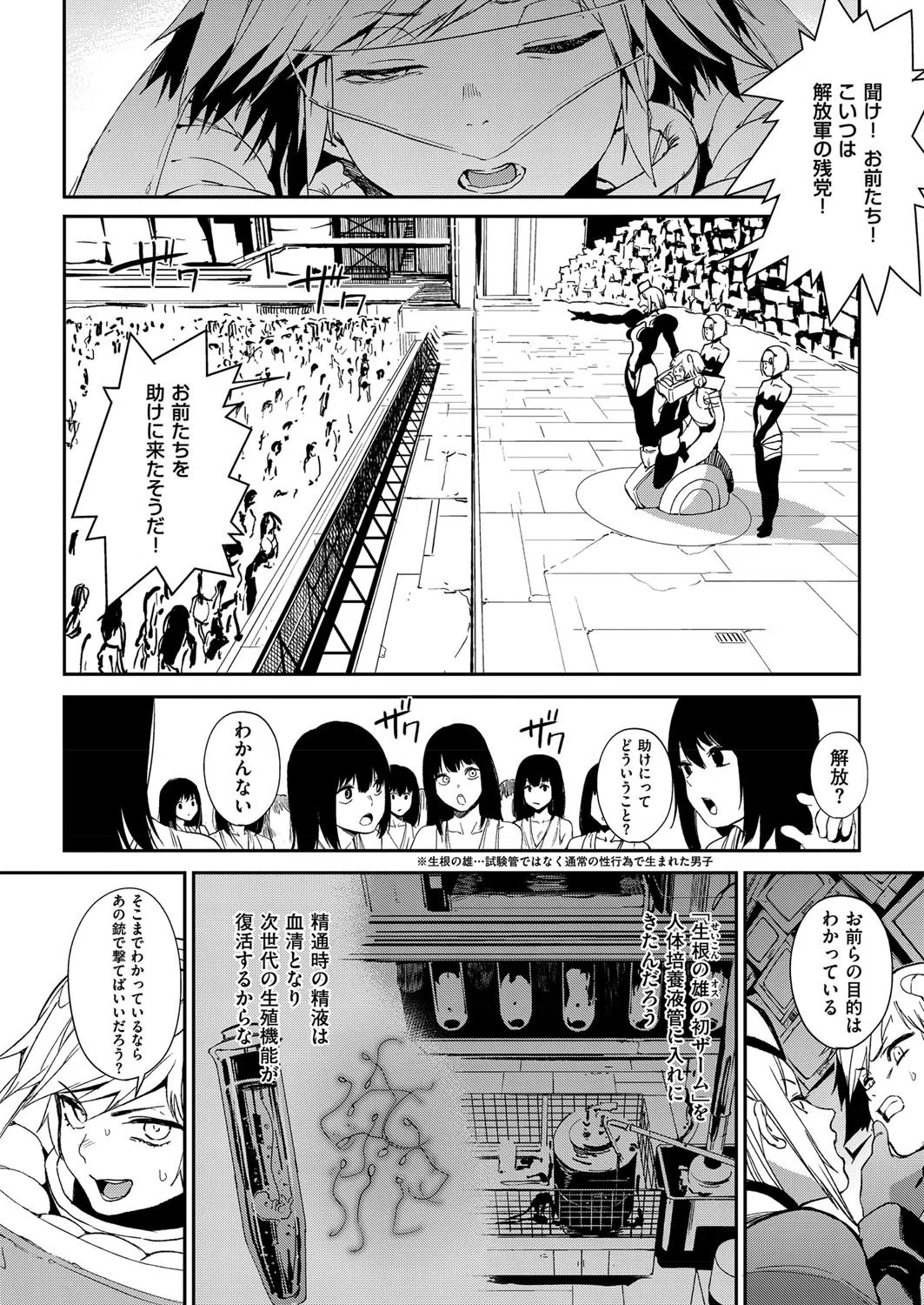 k161agote00012 クレイジー・ハーディ（単話） 8ページ