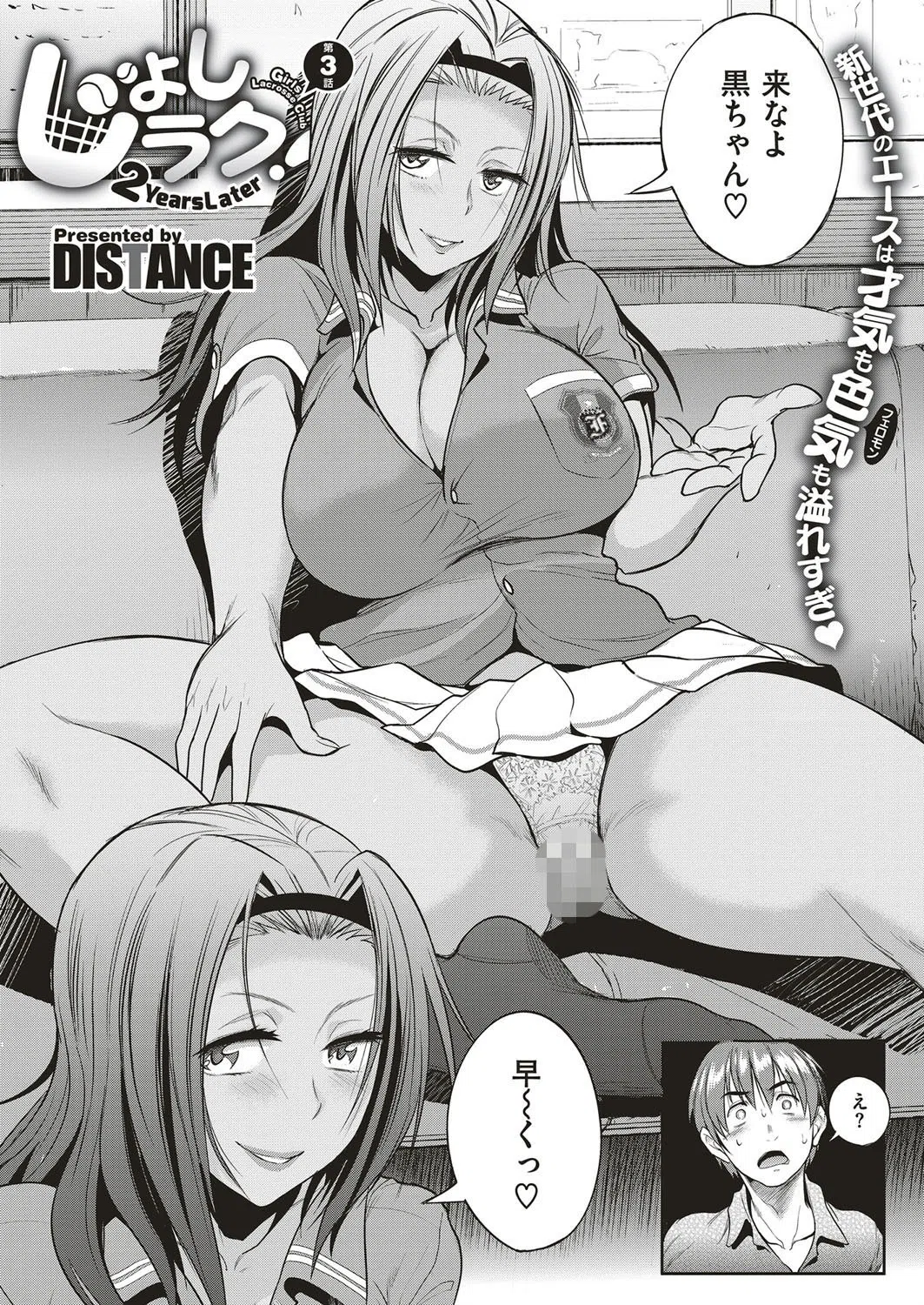 k161agote00077 COMIC E×E 04 4ページ