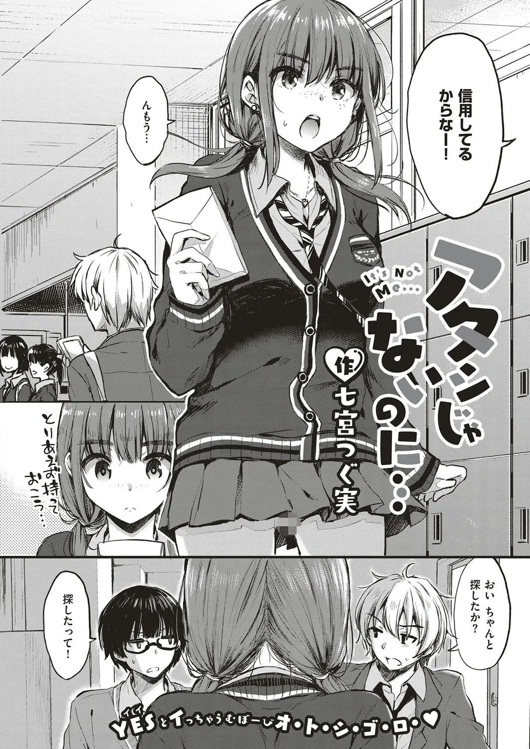 k161agote00077 COMIC E×E 04 16ページ