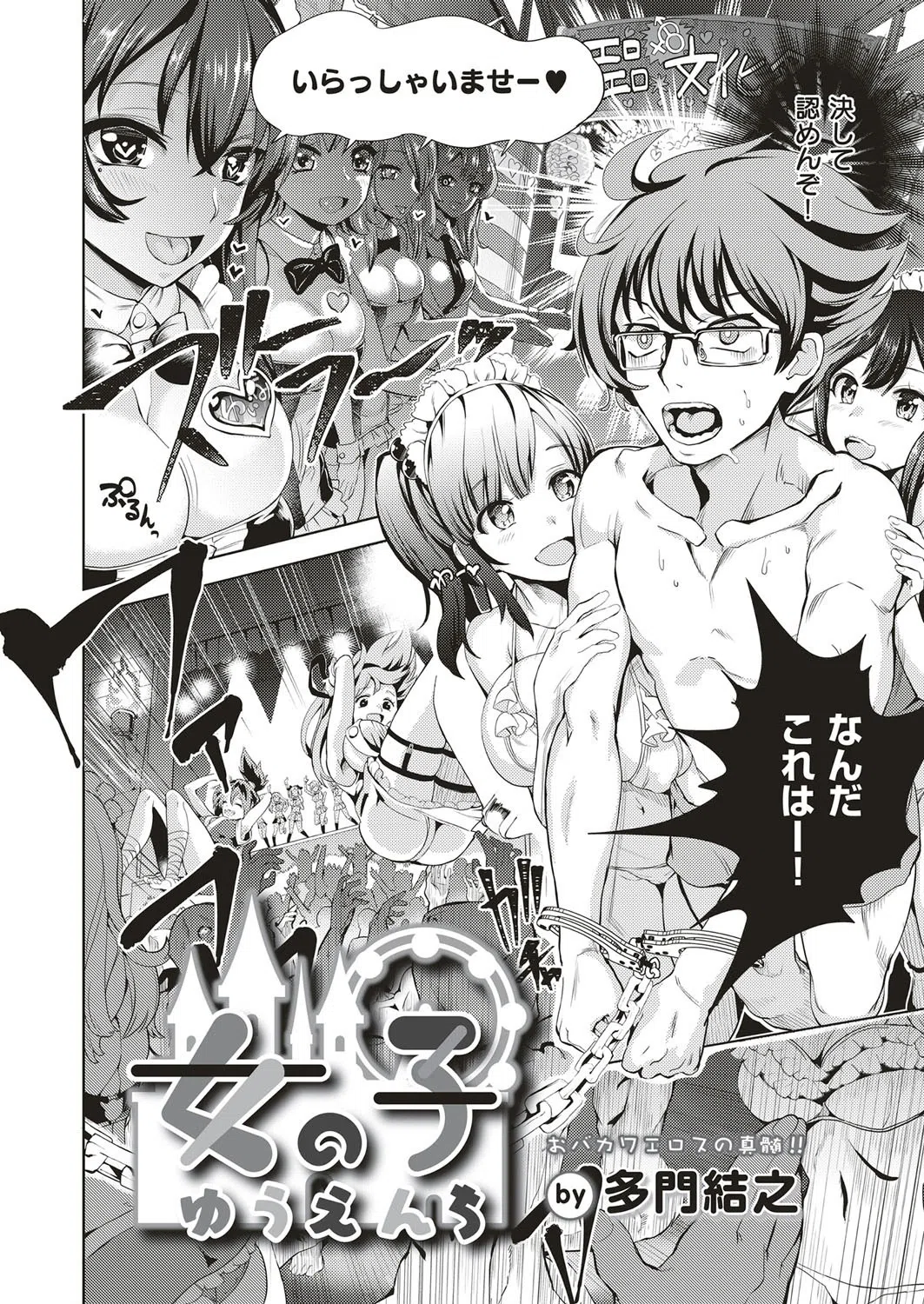 k161agote00077 COMIC E×E 04 21ページ