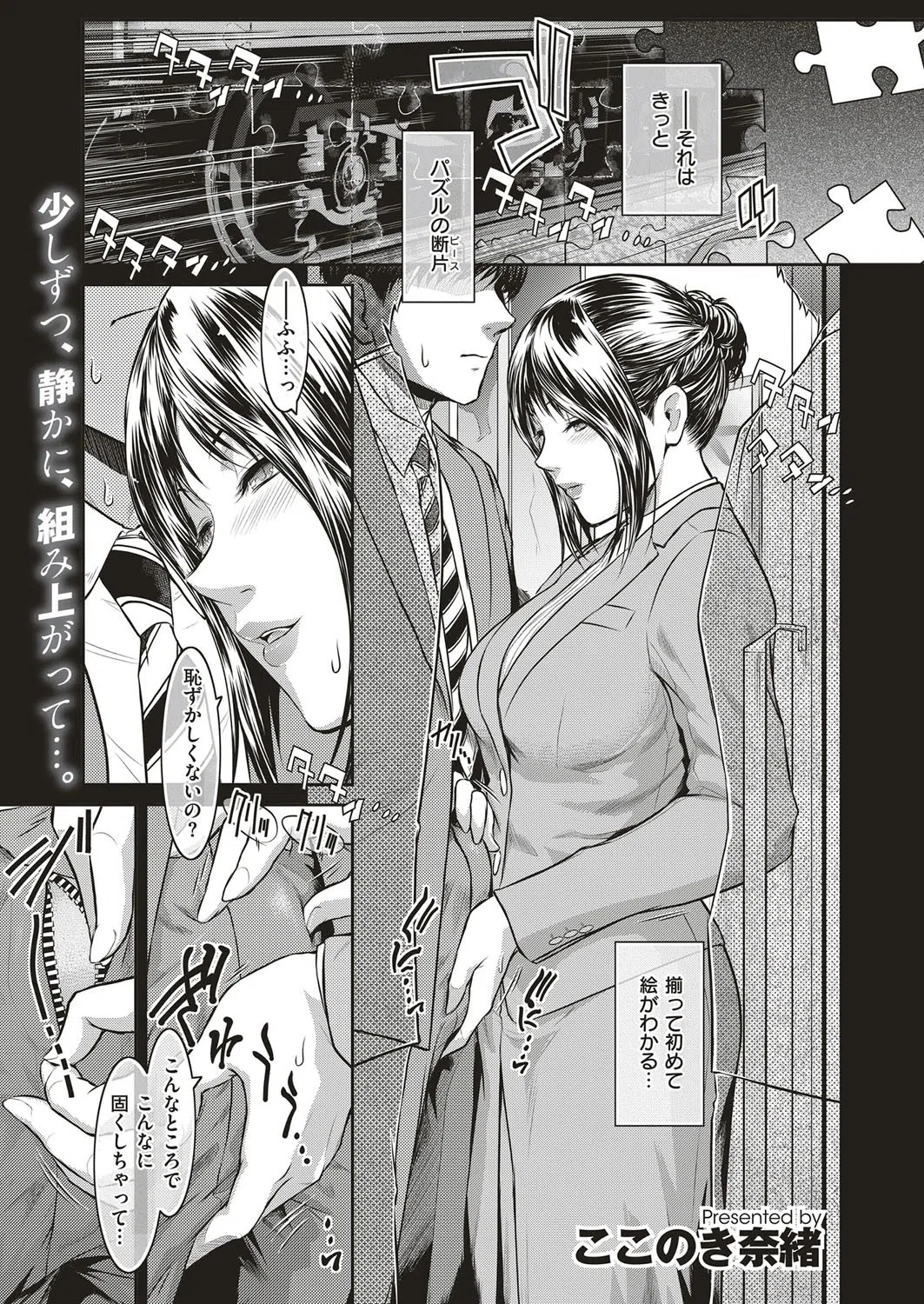 k161agote00077 COMIC E×E 04 22ページ