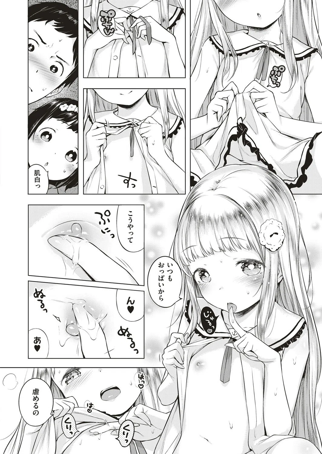 k161agote00086 おしかけ！すとりっぷ（単話） 8ページ