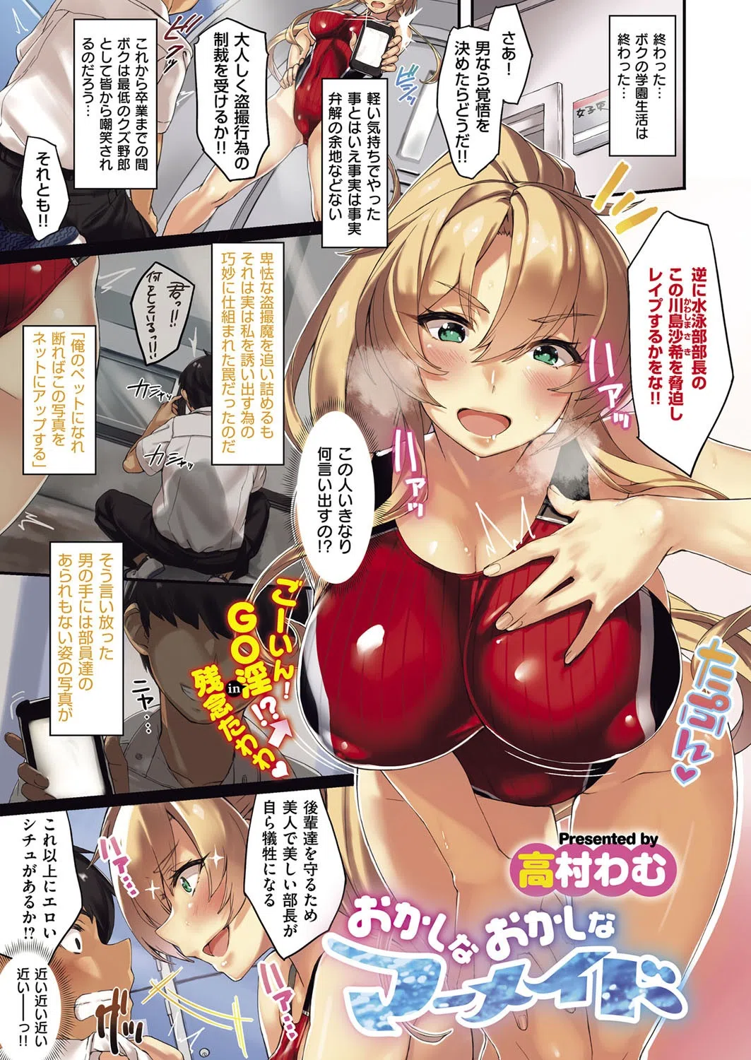 k161agote00214 COMIC E×E 09 2ページ