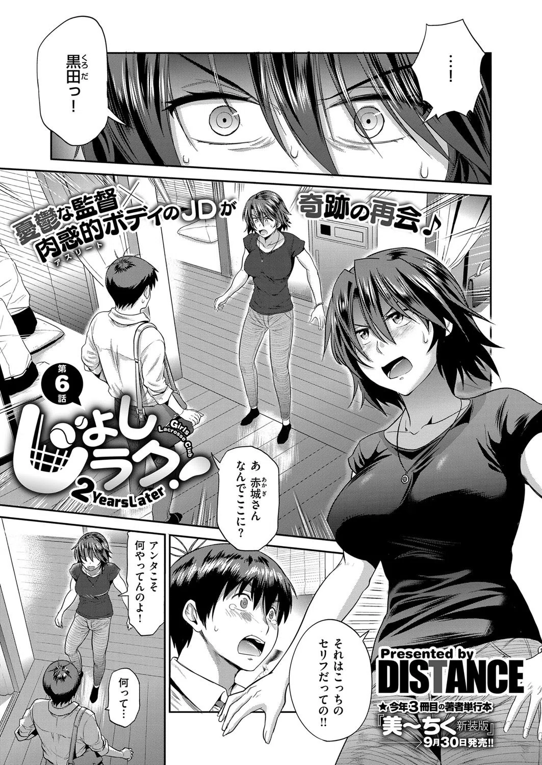 k161agote00214 COMIC E×E 09 3ページ