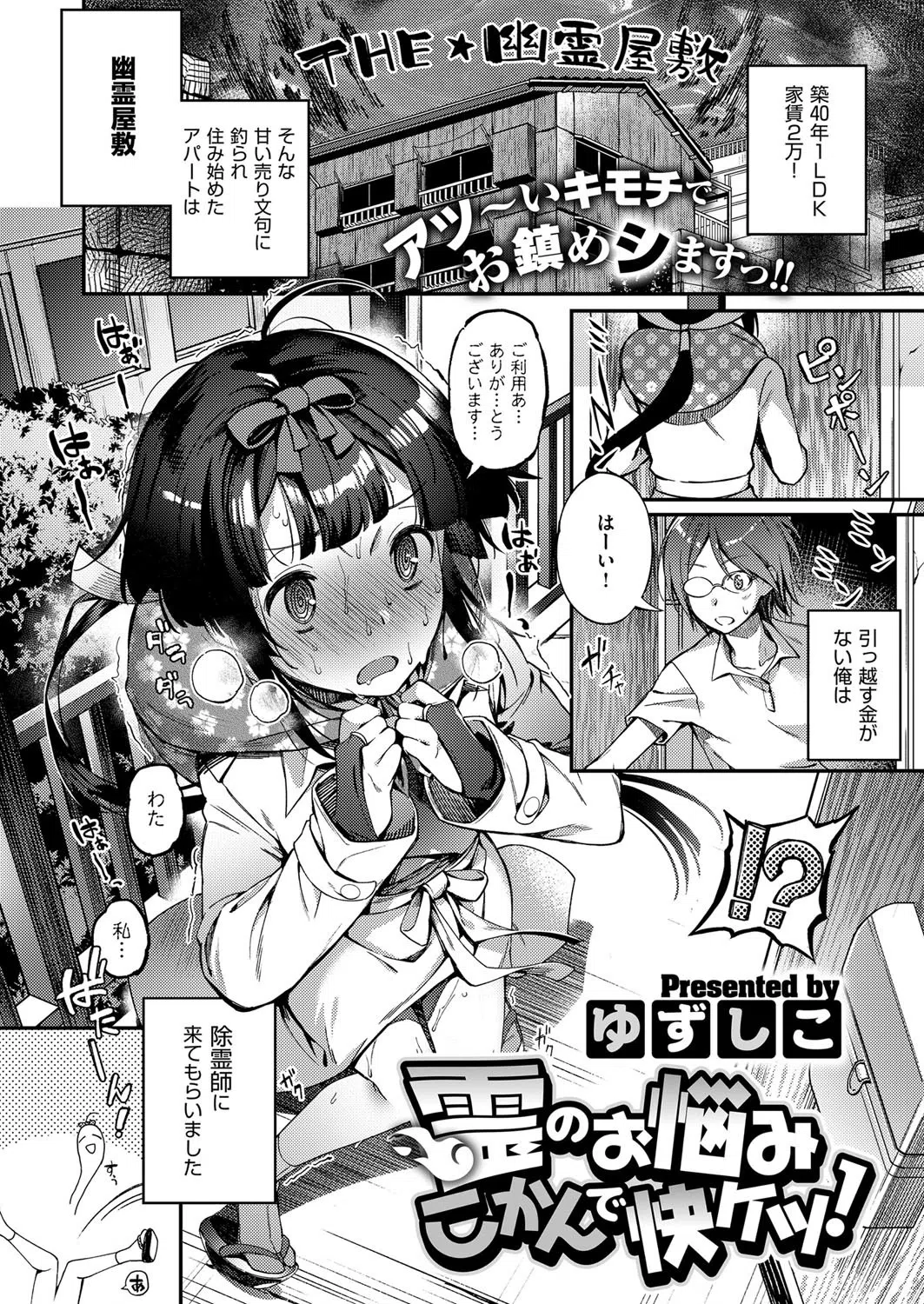 k161agote00214 COMIC E×E 09 6ページ