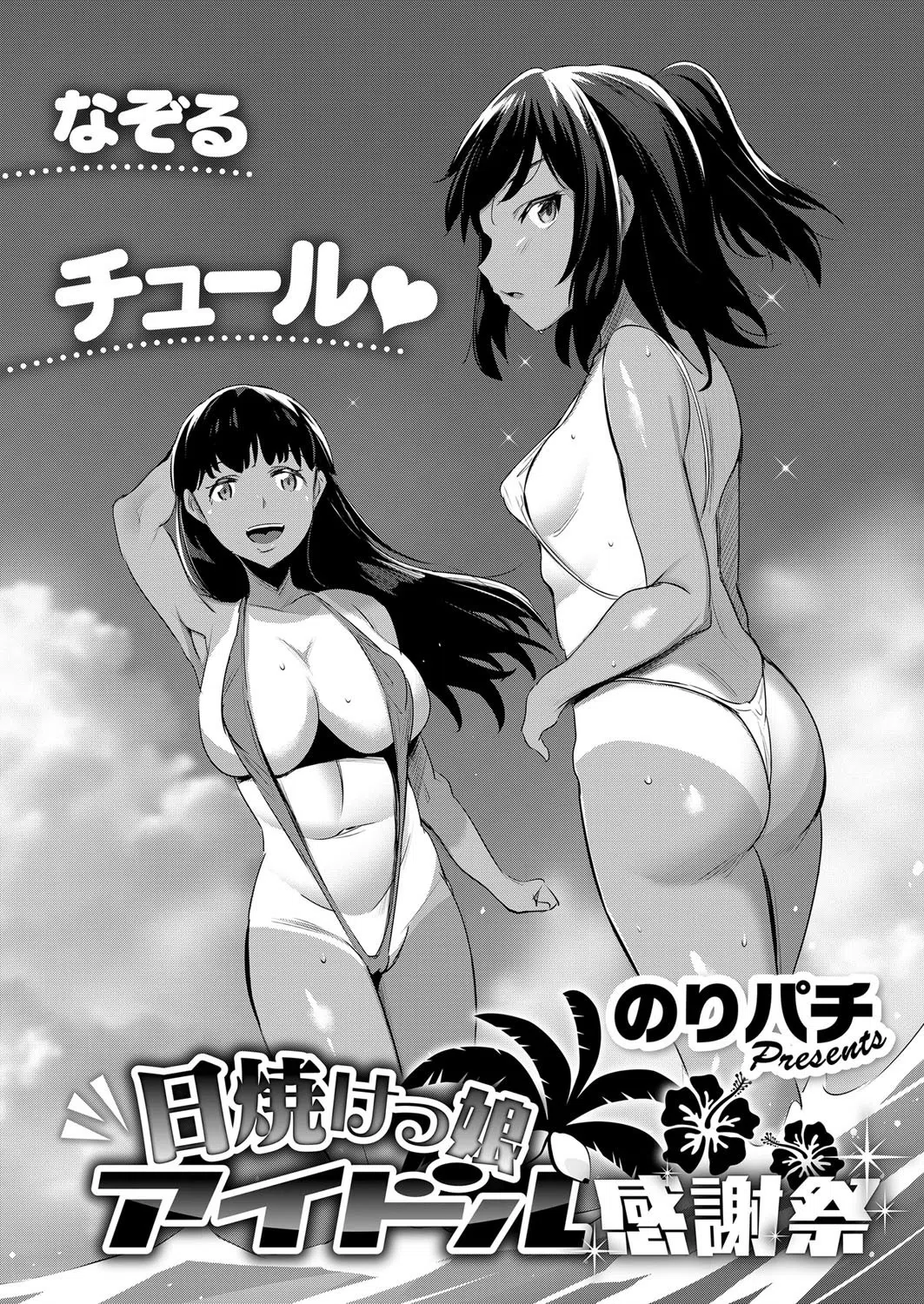 k161agote00214 COMIC E×E 09 8ページ