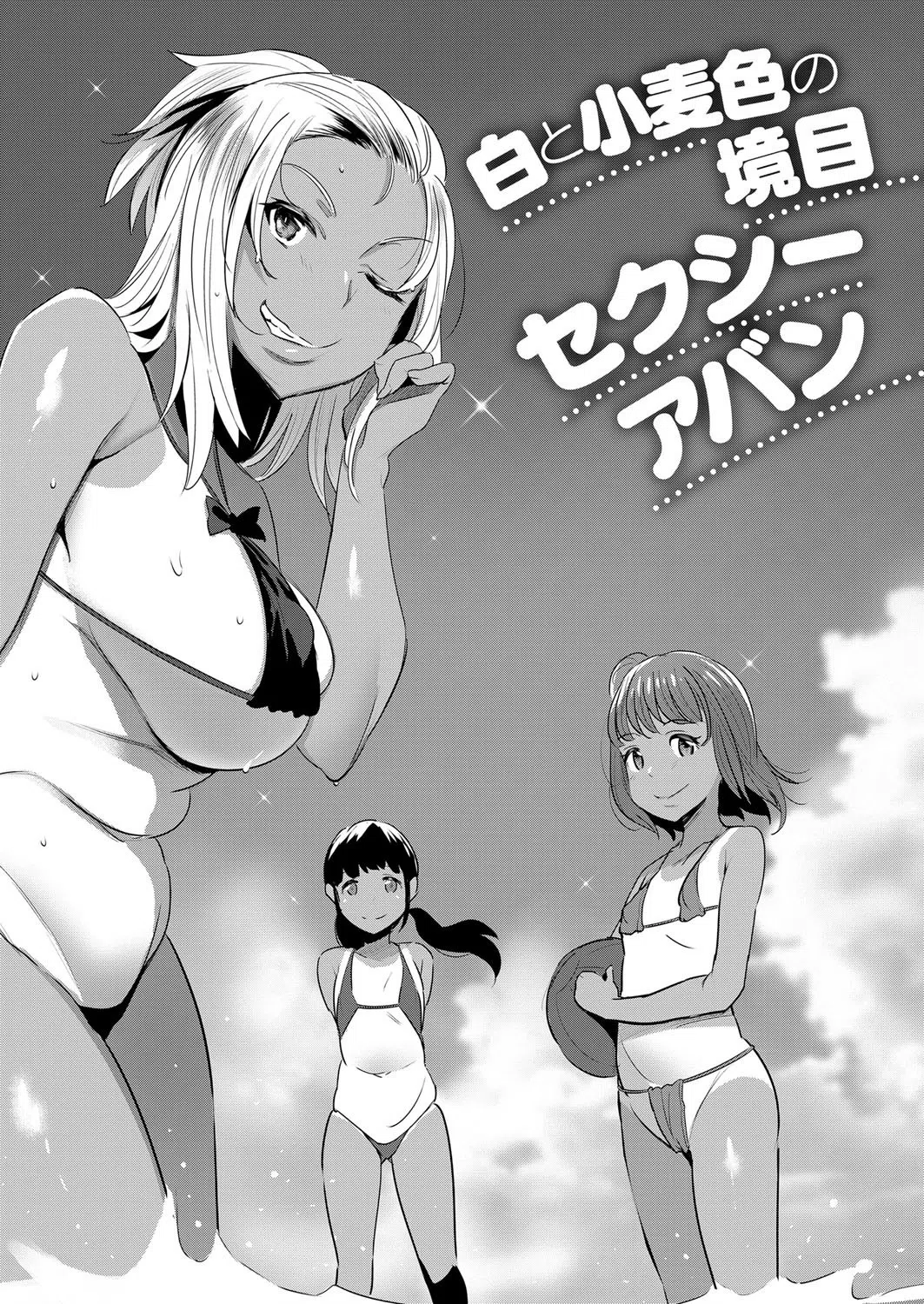 k161agote00214 COMIC E×E 09 9ページ