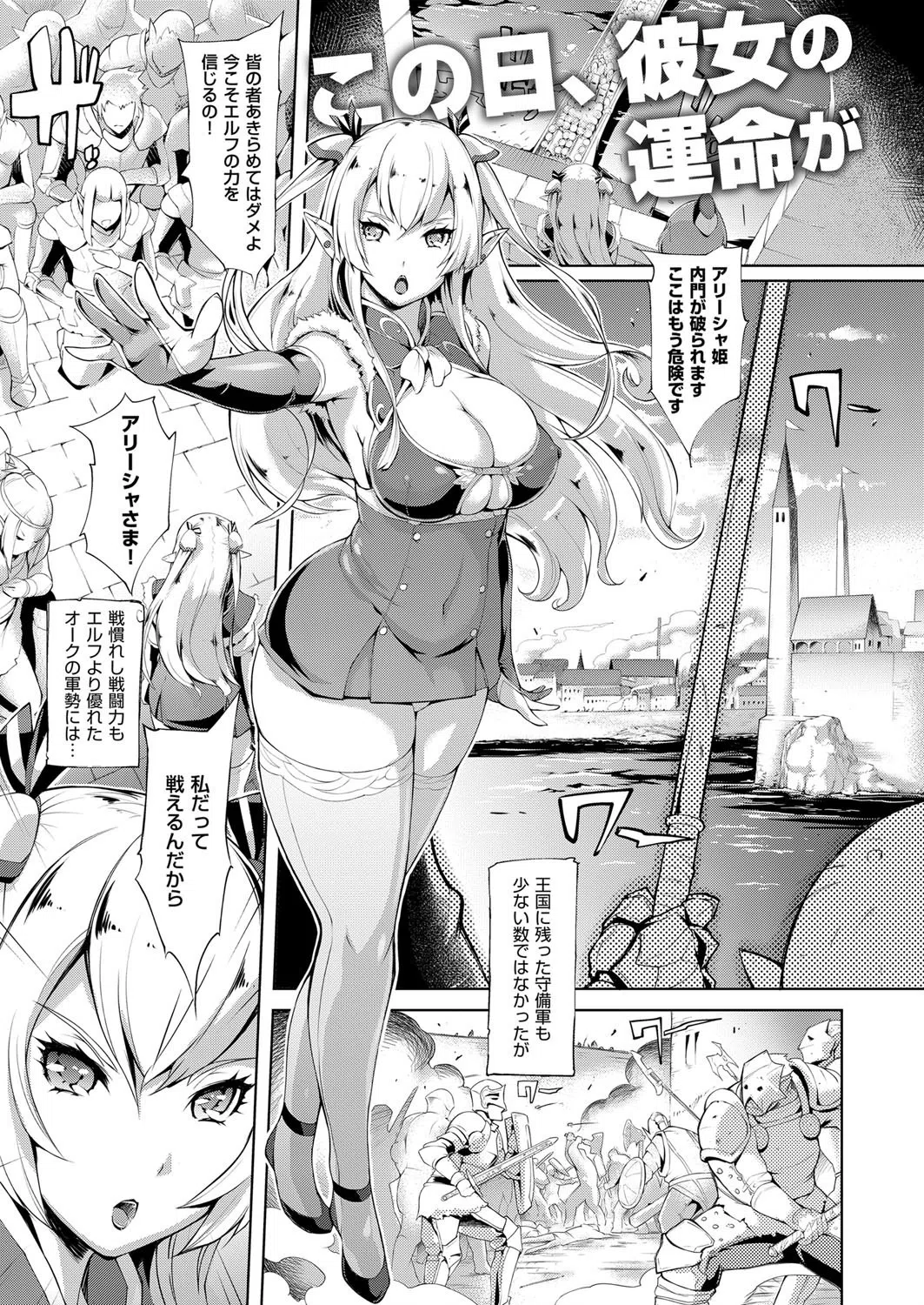 k161agote00214 COMIC E×E 09 13ページ