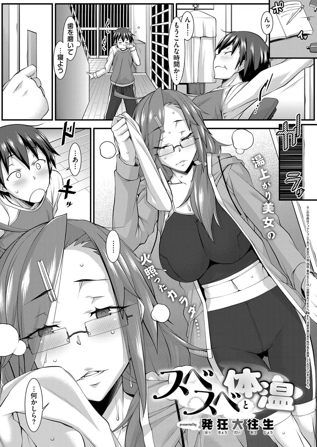 k161agote00214 COMIC E×E 09 16ページ