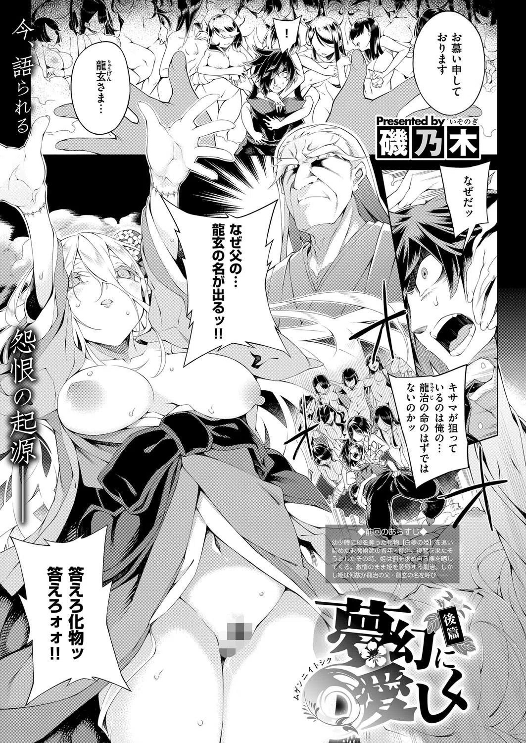 k161agote00214 COMIC E×E 09 23ページ