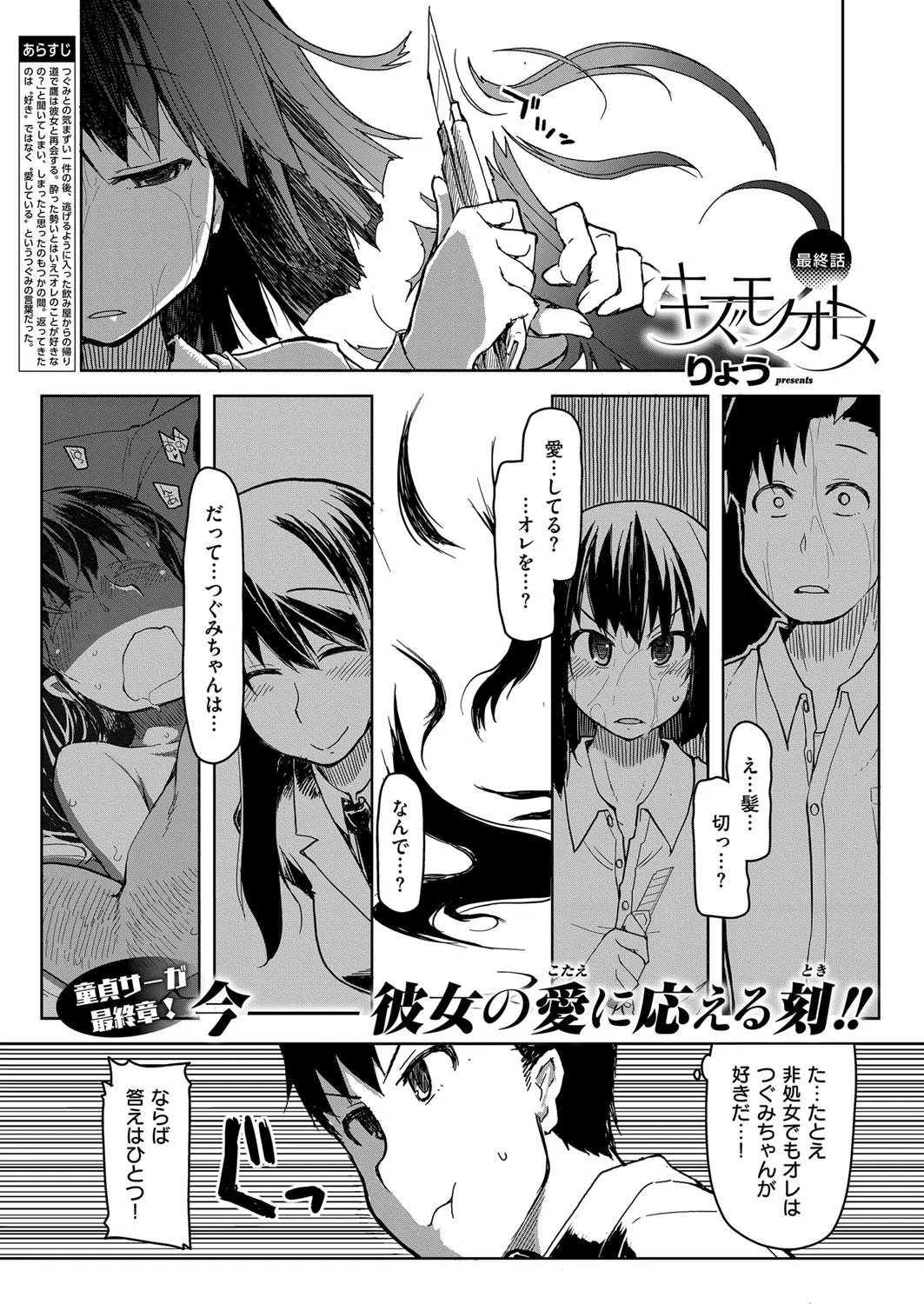 k161agote00214 COMIC E×E 09 28ページ