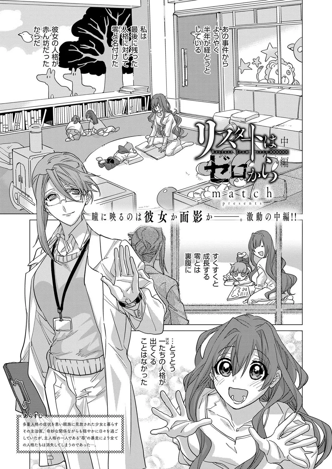 k161agote00214 COMIC E×E 09 29ページ