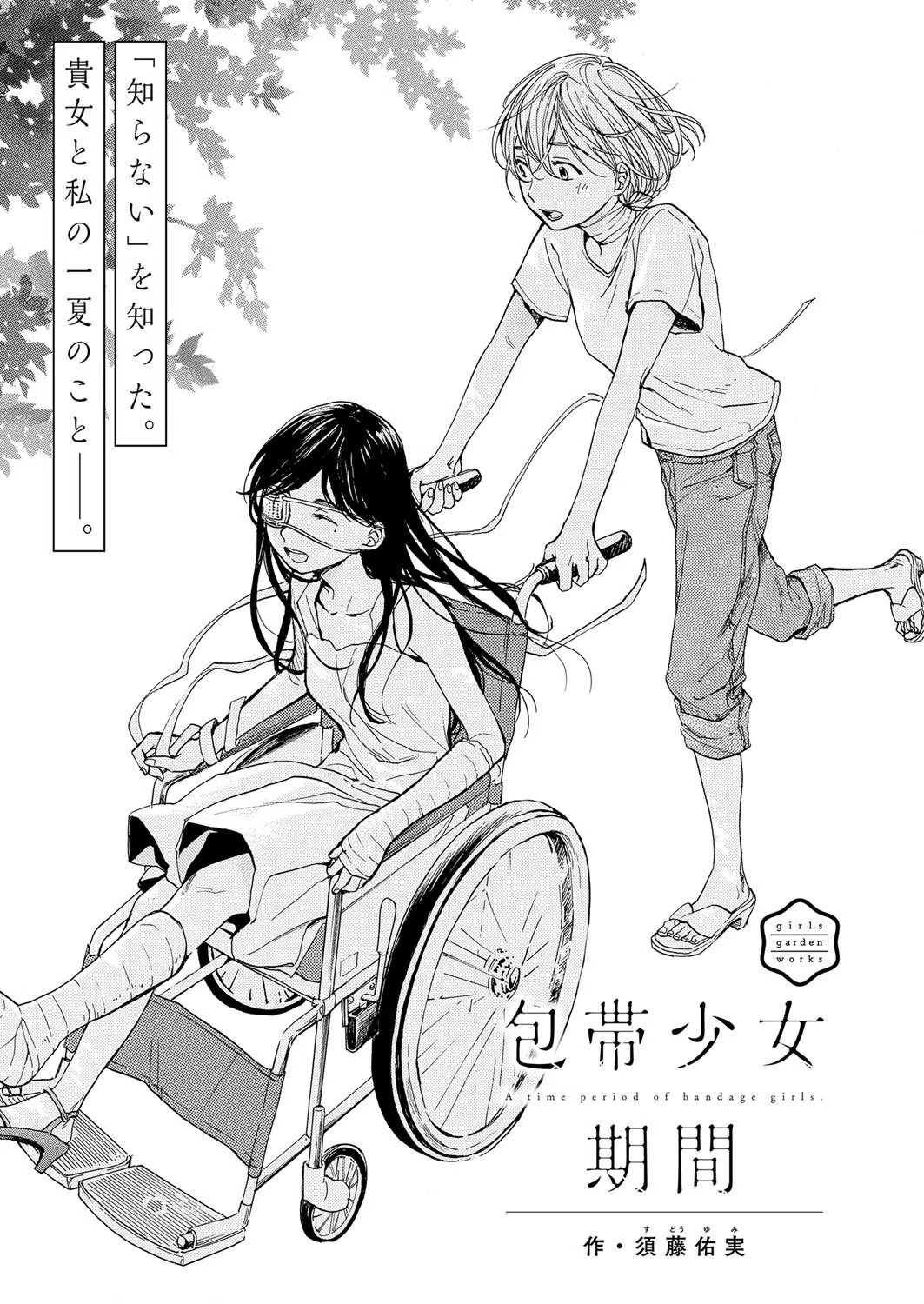 k161agote00214 COMIC E×E 09 30ページ