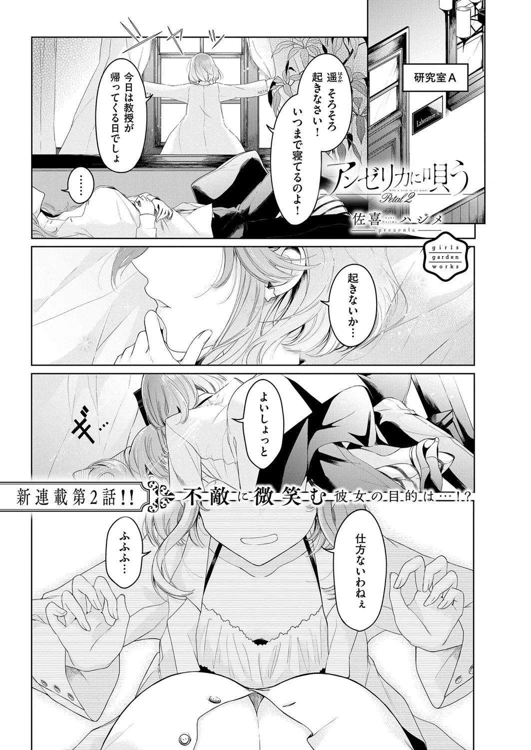 k161agote00214 COMIC E×E 09 31ページ