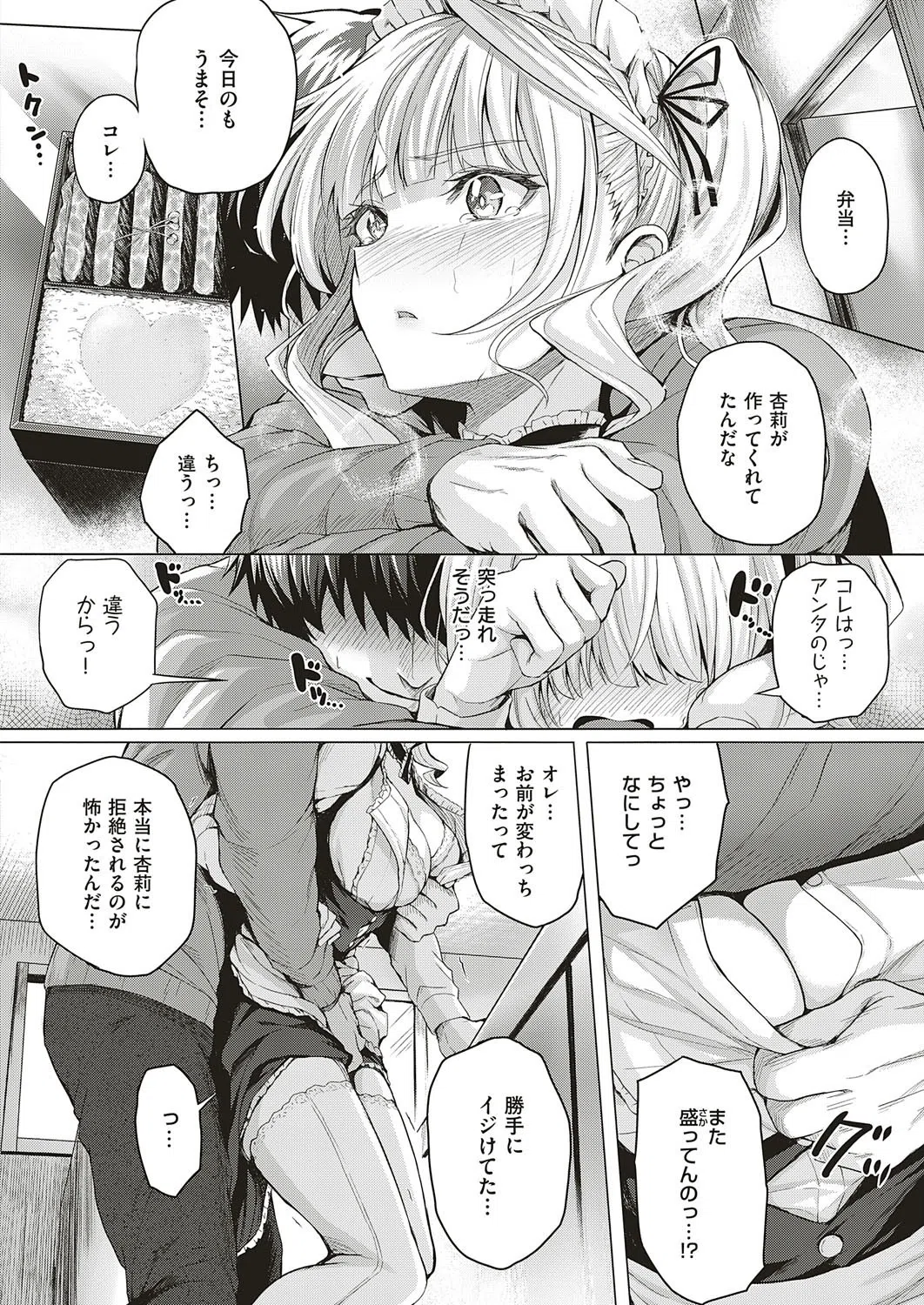 Little My Maid（単話） 6ページ