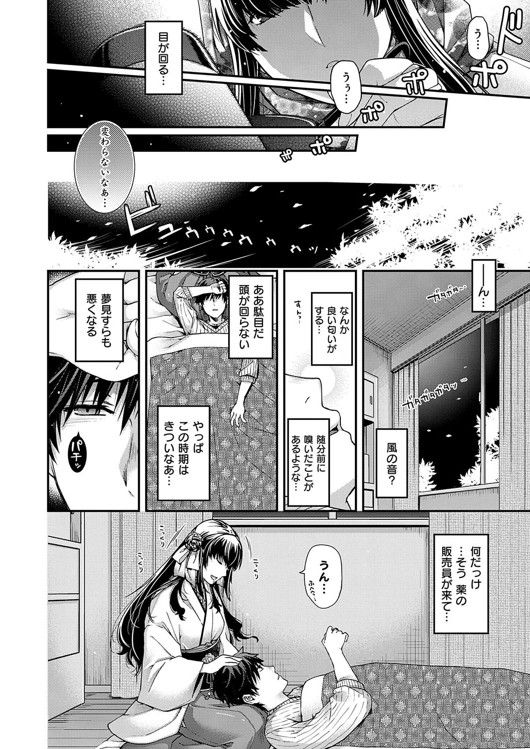 katharsis（単話） 6ページ