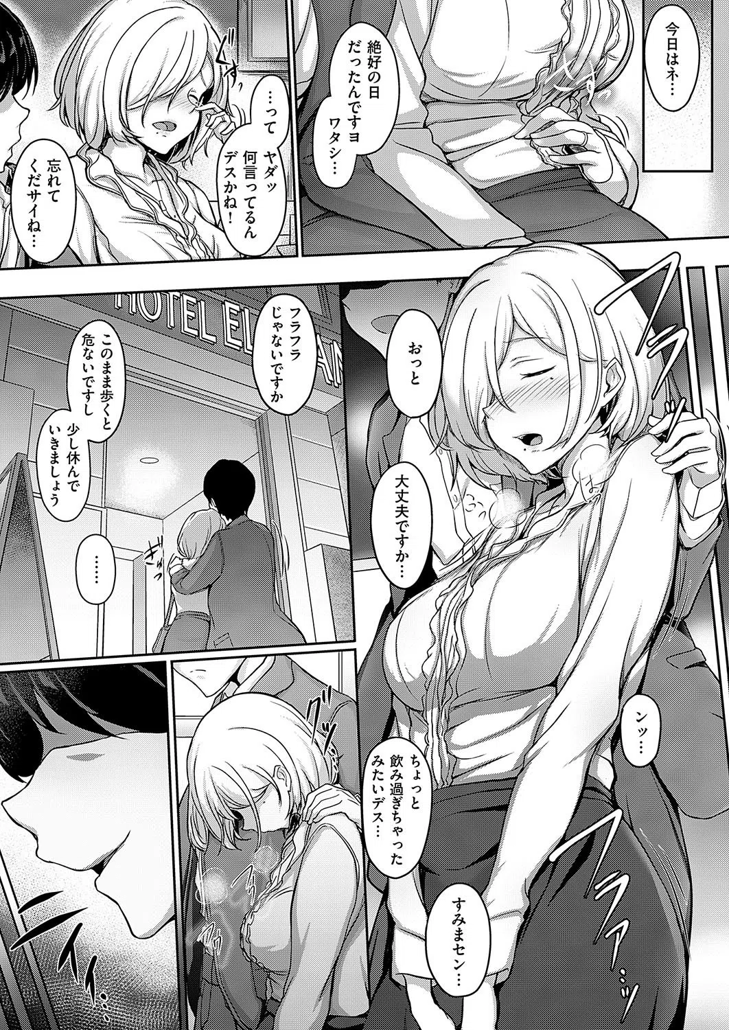 セカンドアニバーサリー（単話） 3ページ