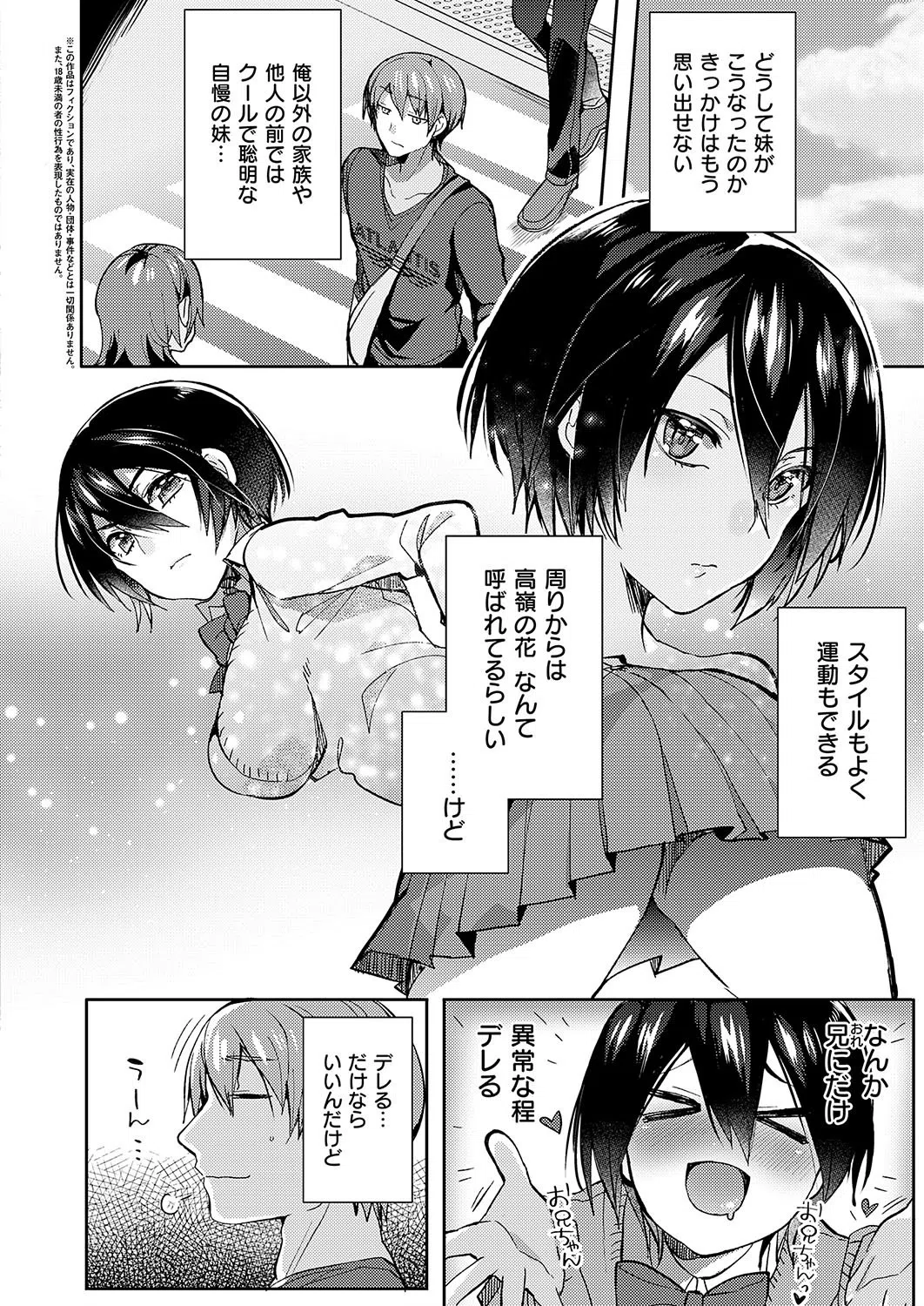 須藤家の性事情（単話） 4ページ