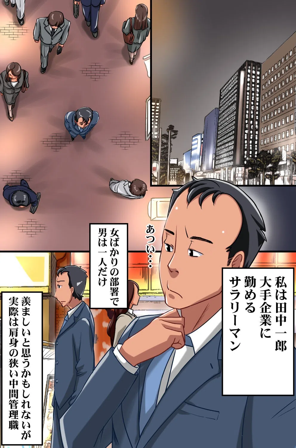 熟れた人妻の極上ボディを寝取る！ 3ページ