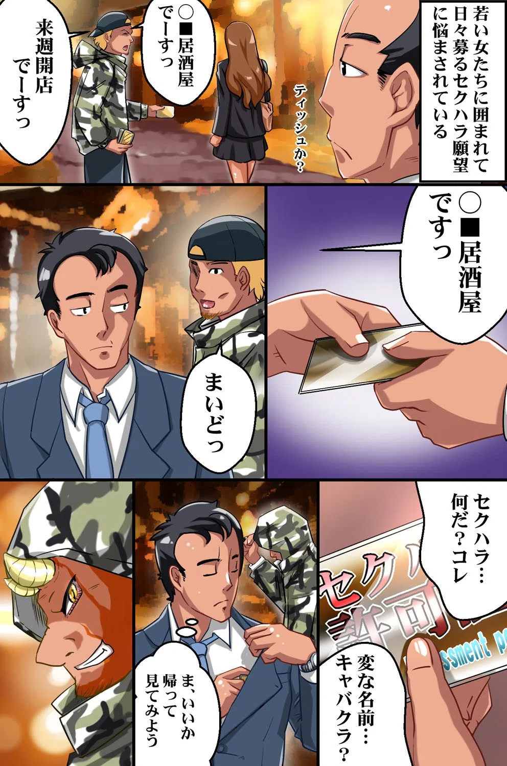 熟れた人妻の極上ボディを寝取る！ 4ページ