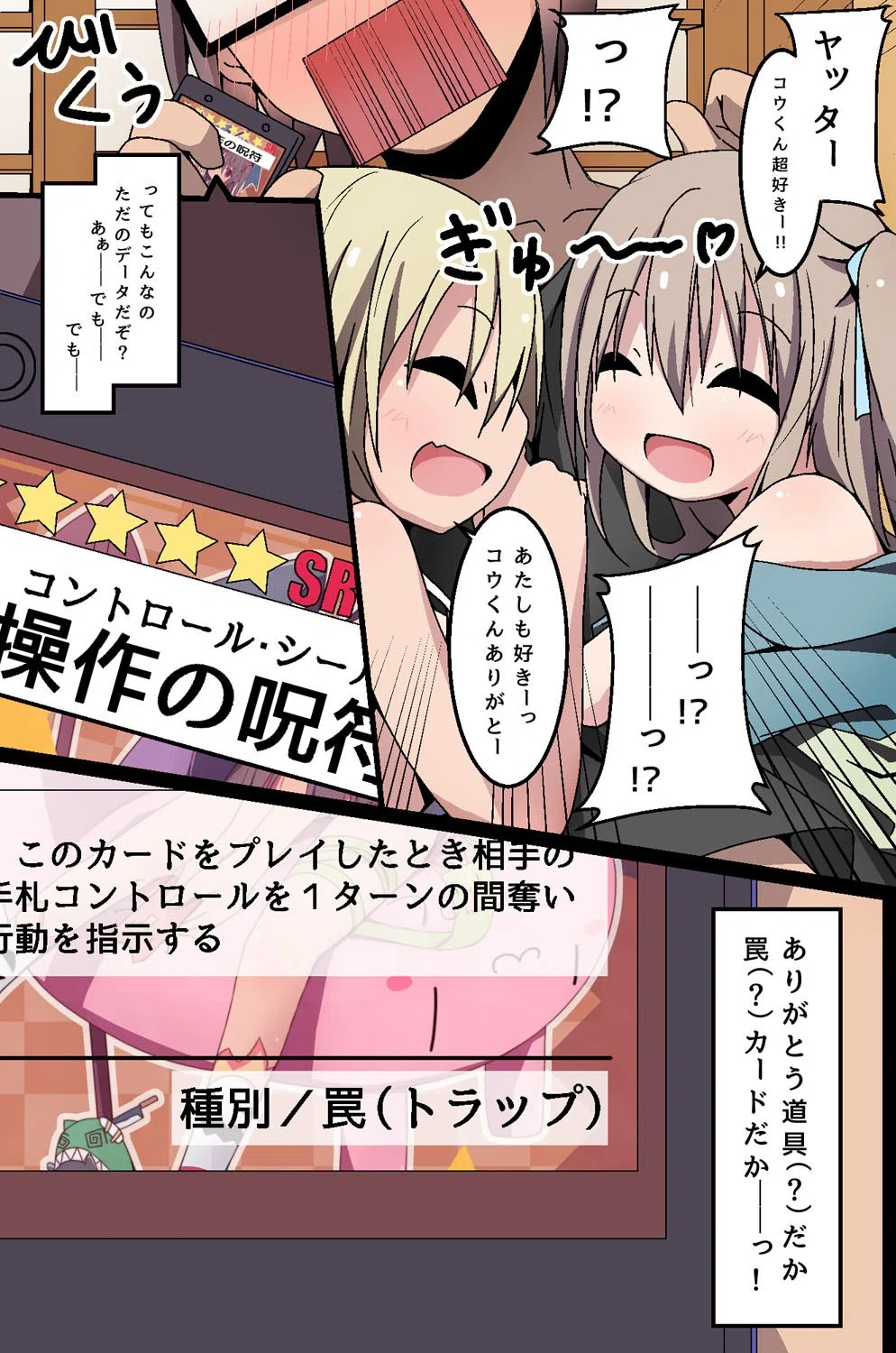 催●あそび〜可愛い姉妹にイタズラしちゃおう！〜 4ページ