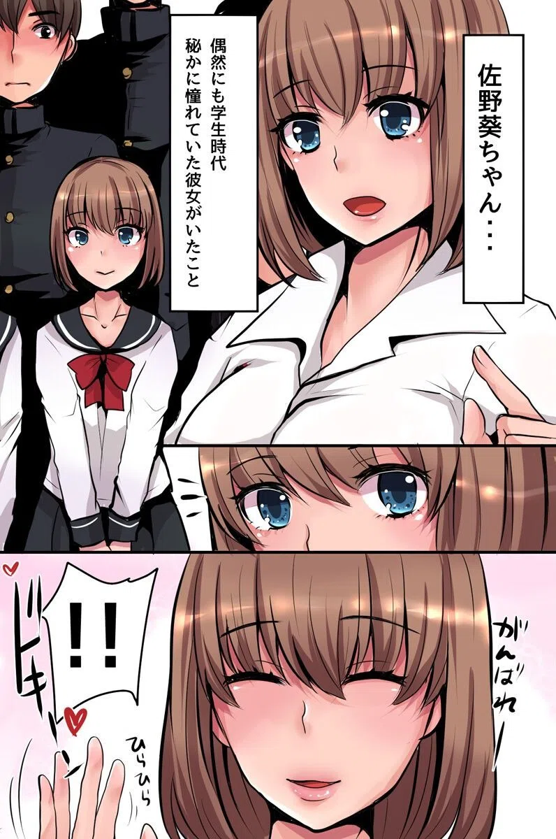 常識改変！どんなエロい事しても許される会社（単話） 4ページ