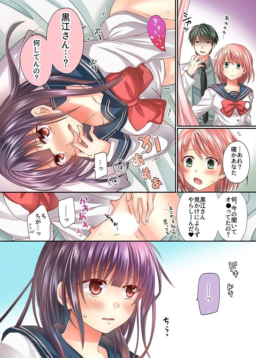 保健室ハーレム〜性欲旺盛なドスケベ女子たちととことんヤりまくるっ！〜（単話） 6ページ