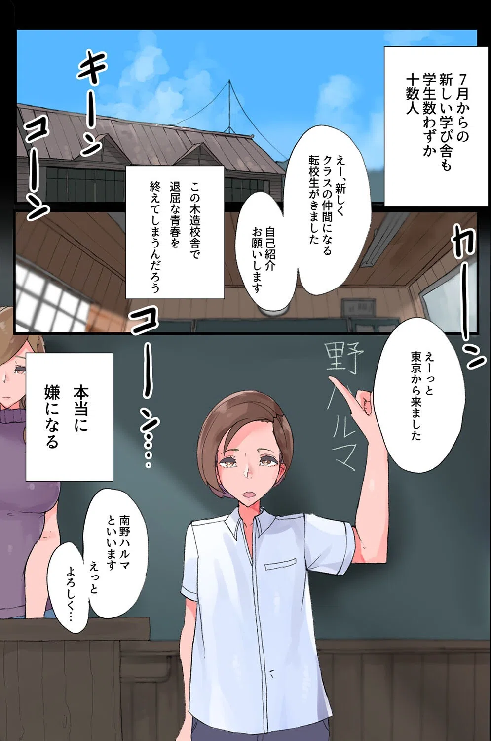 この田舎には僕しか男が居ない。村の女子全員が僕のアレを求めて懇願してくる！（単話） 4ページ