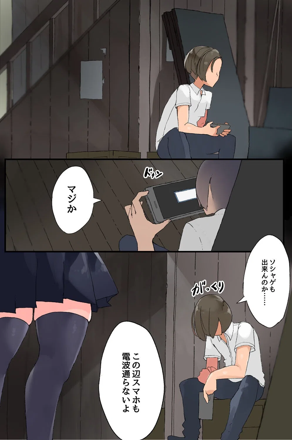 この田舎には僕しか男が居ない。村の女子全員が僕のアレを求めて懇願してくる！（単話） 7ページ