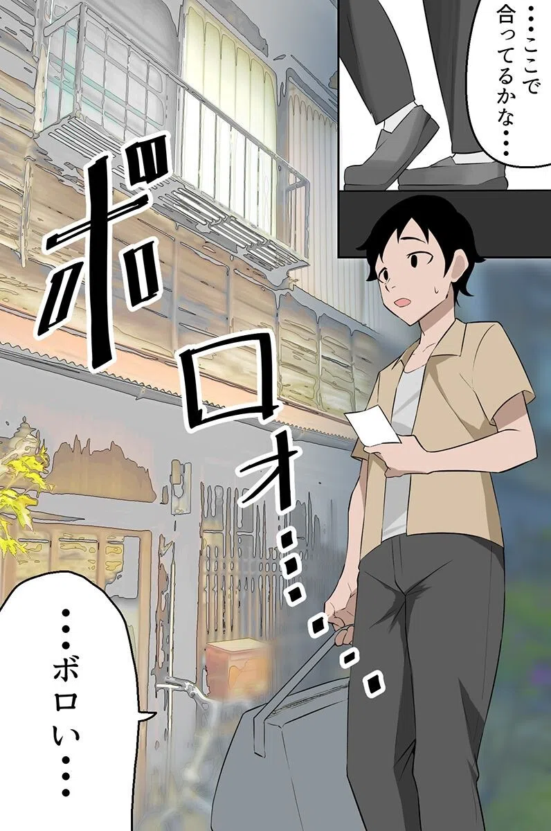 ビッチな同居人さんたちとハーレム！巨乳ギャルたちにカラになるまでとことん絞られちゃうぅっ！（単話） 2ページ