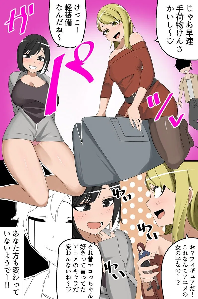 ビッチな同居人さんたちとハーレム！巨乳ギャルたちにカラになるまでとことん絞られちゃうぅっ！（単話） 8ページ