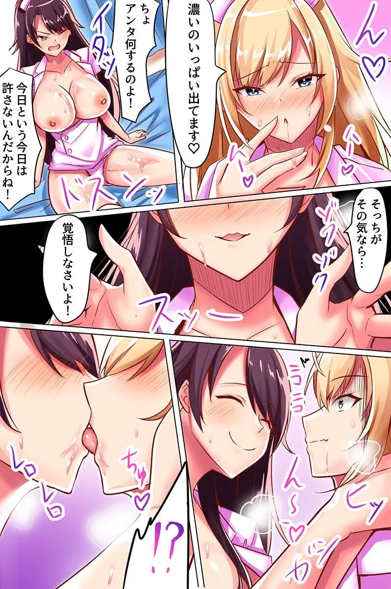 ドすけべレイヤーに俺の初めてが奪われちゃって、幼なじみも一緒にハーレムしちゃった話。（単話） 4ページ