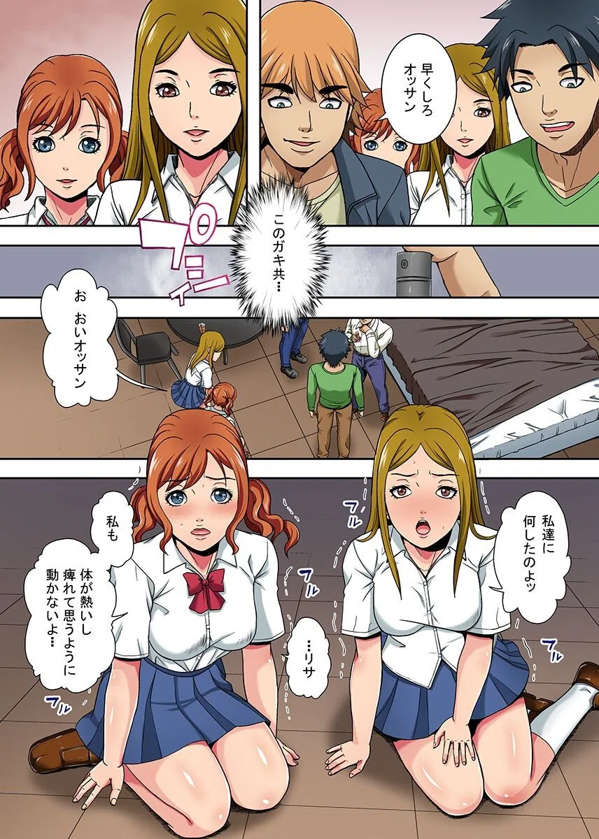 爆乳美女たちを催●でお手軽寝取り〜母と娘をメスにする〜（単話） 4ページ