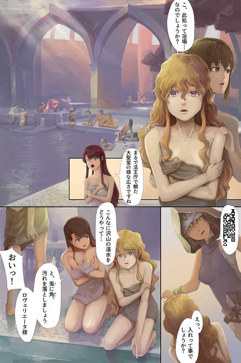 神に見放された女たち〜異国で知らない男に純潔を穢されていく地獄〜 8ページ