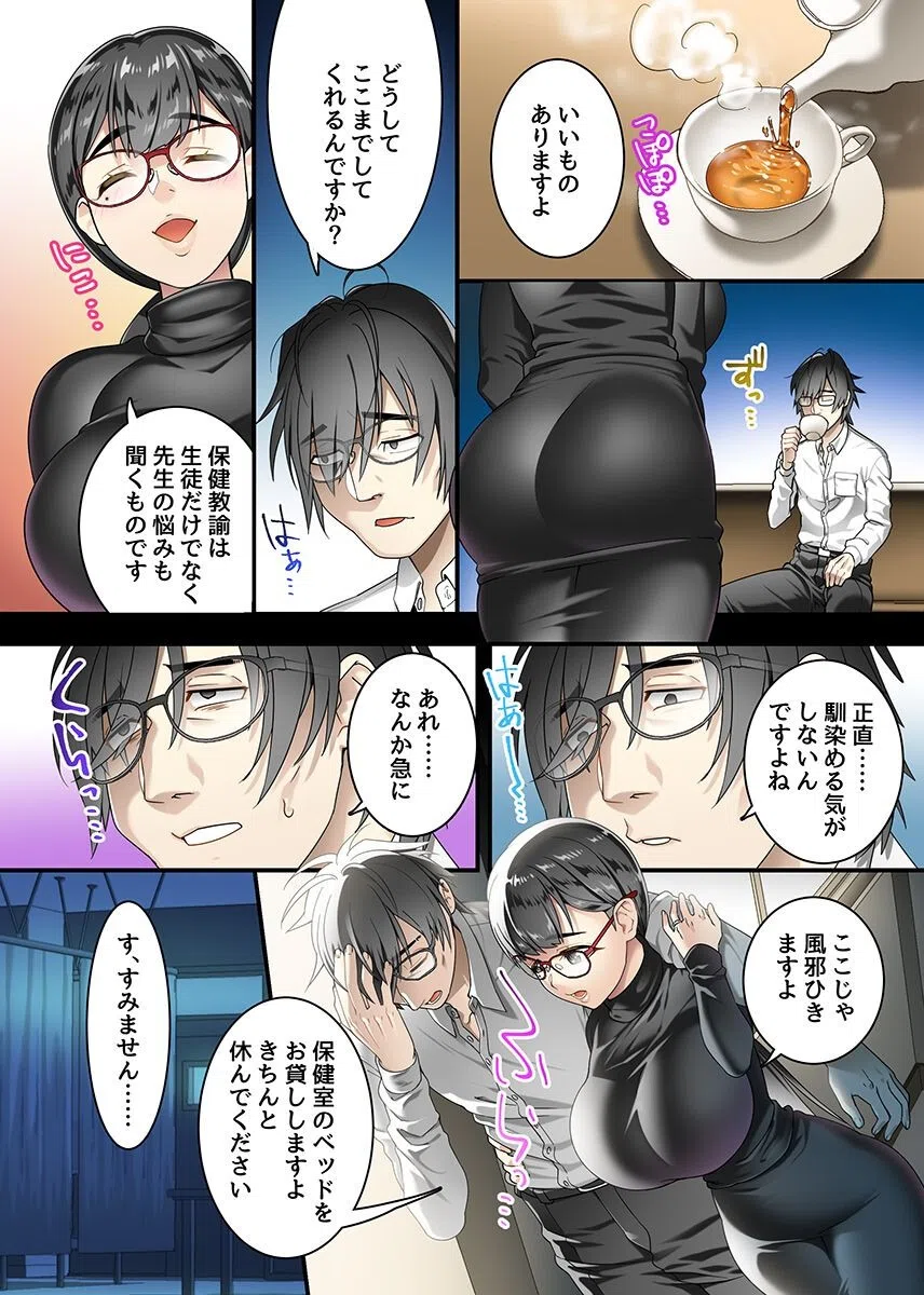 サキュバスに支配された女学園〜無垢な制服女子たちをいいなりにしてハーレムえっち〜（単話） 8ページ