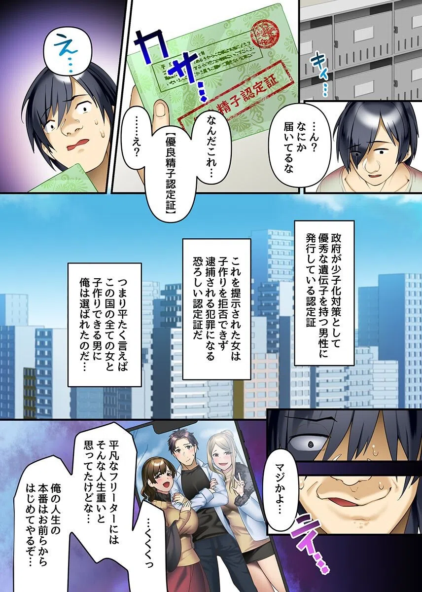 弟の親友は私と母に種付けする。許可証で巨乳母娘を親友宅で寝取る(単話) 4ページ