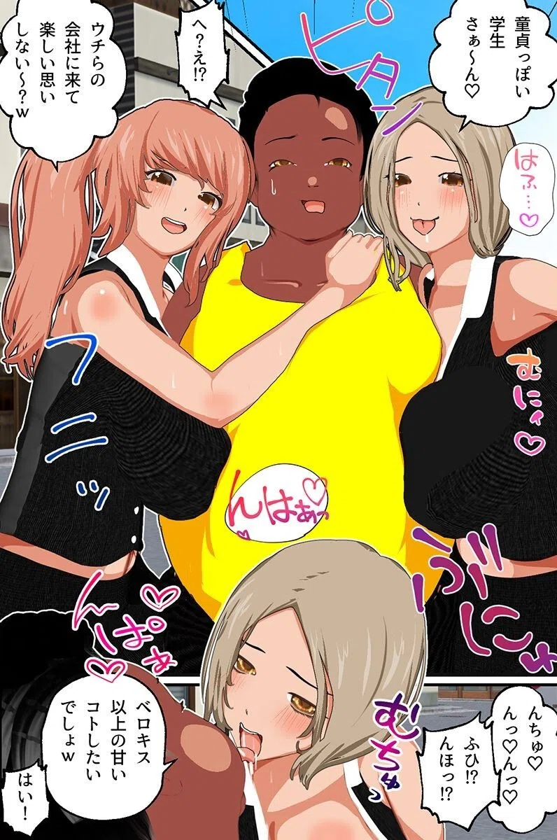 OLお姉さんたちにオフィスでエロエロなハーレムセックスしちゃう話（単話） 4ページ