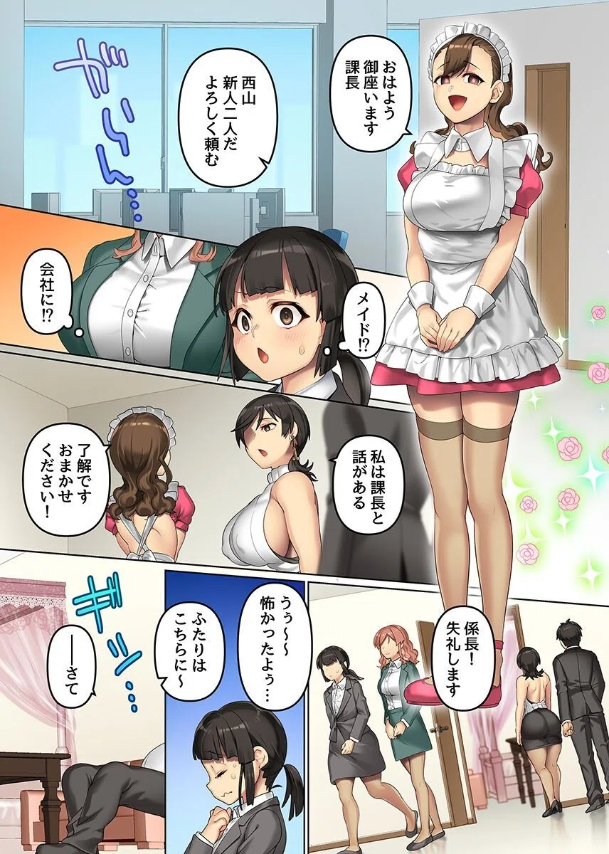 俺をゴミ以下の扱いする爆乳女上司も巨乳後輩も簡単に再教育できる神アプリがあるって本当ですか？（単話） 4ページ