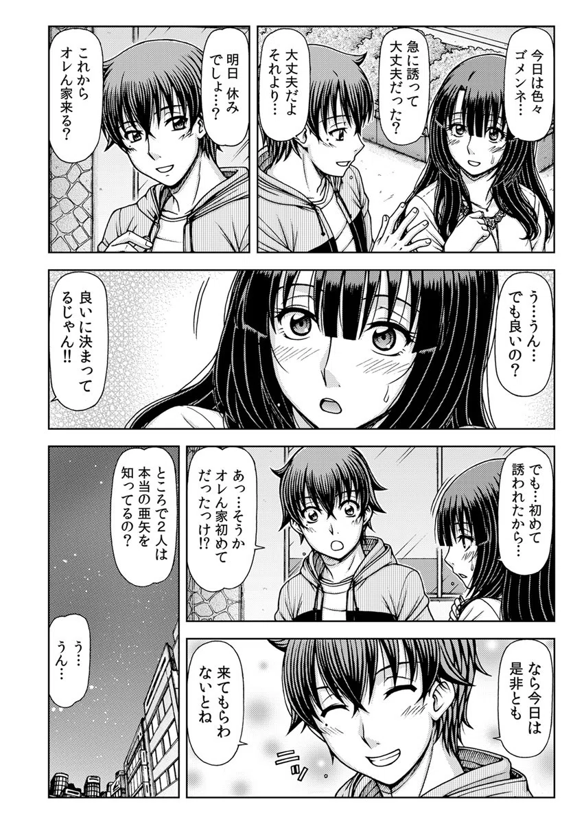 おさカノ〜出会ったその日に奥まで熱いの注がれてるぅ…〜（単話） 4ページ