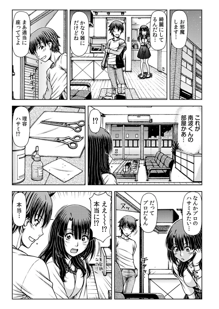 おさカノ〜出会ったその日に奥まで熱いの注がれてるぅ…〜（単話） 5ページ