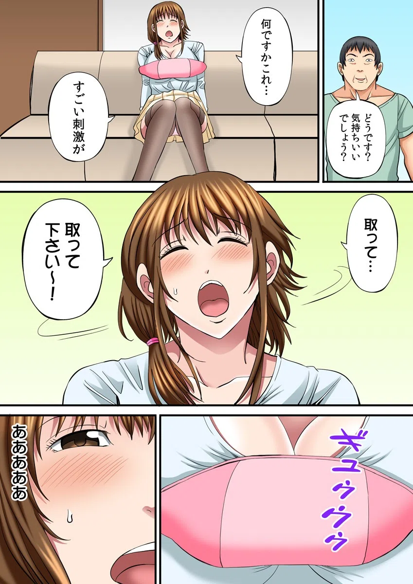 ユルすぎる人妻はすみさん〜町内全員穴兄弟！〜（フルカラー）（単話） 5ページ