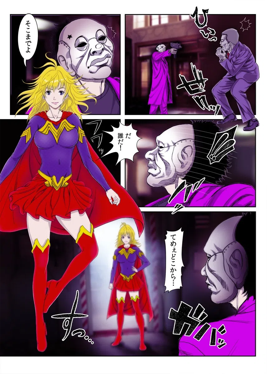 スーパーヒロイン弱体化！〜イカされ続けて一週間〜（フルカラー）（単話） 6ページ