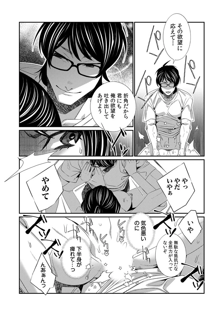 時間をあやつり無許可種付け -処女から妊娠まで無限ループ（単話） 3ページ