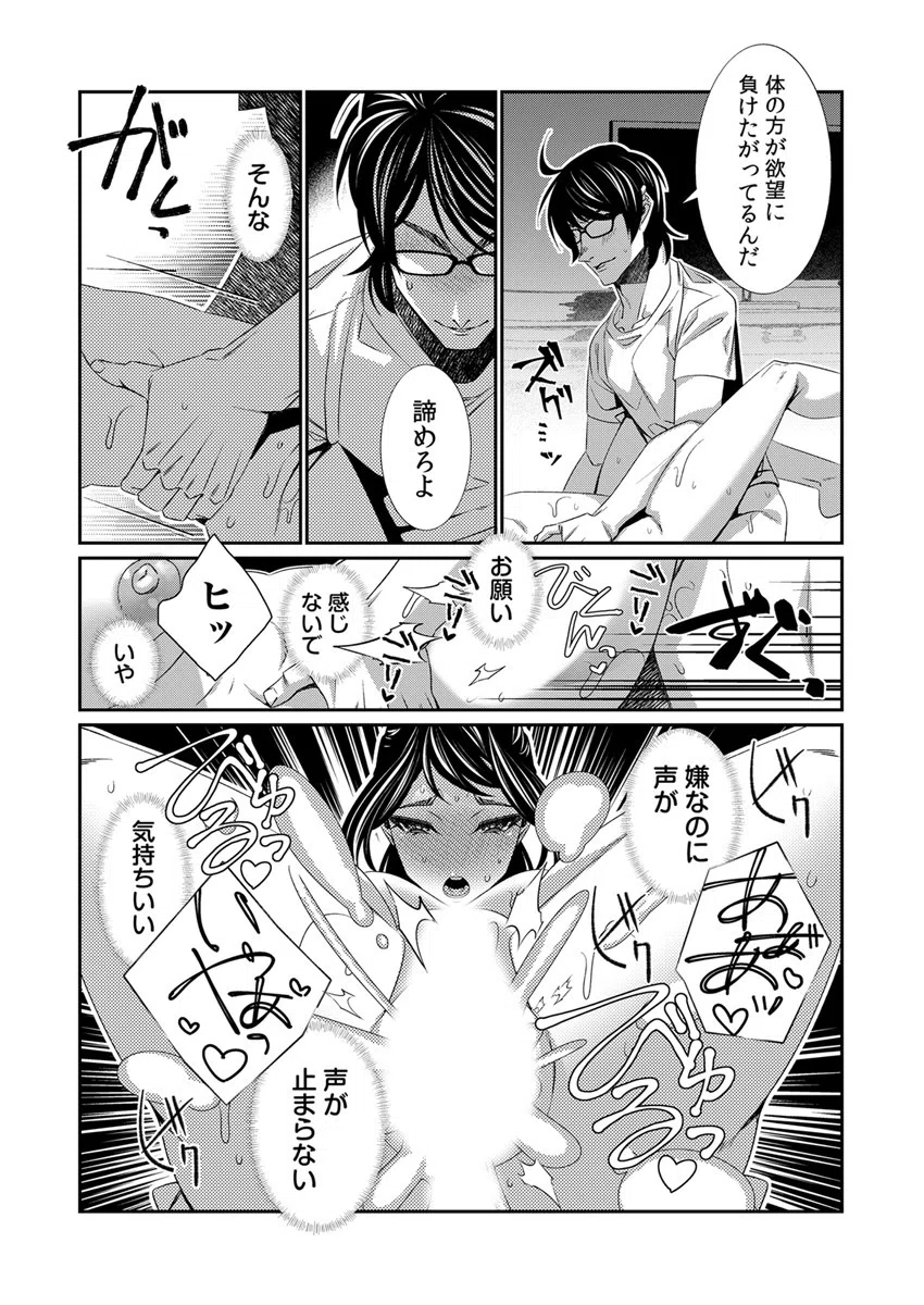 時間をあやつり無許可種付け -処女から妊娠まで無限ループ（単話） 4ページ