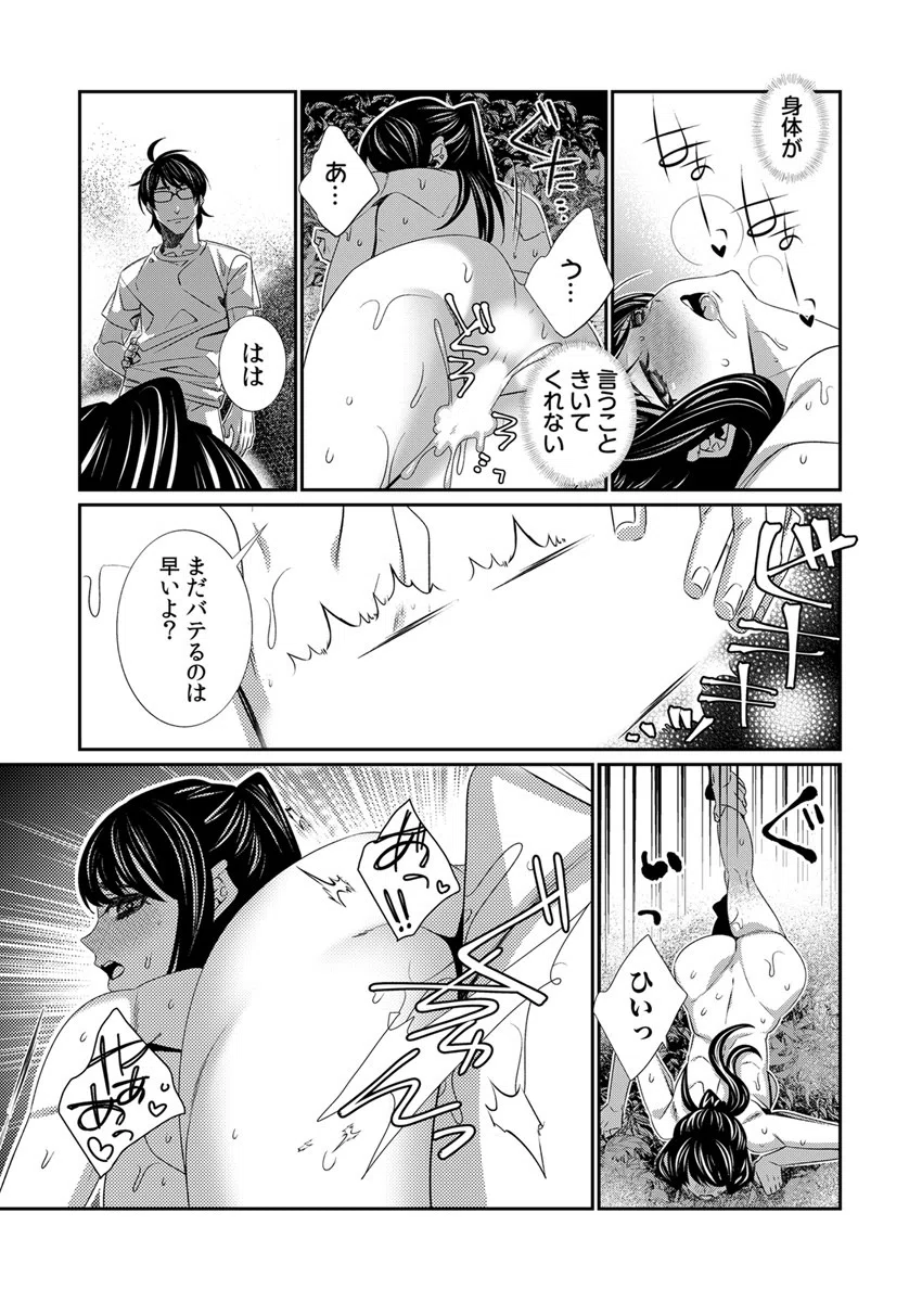 時間をあやつり無許可種付け -処女から妊娠まで無限ループ（単話） 5ページ