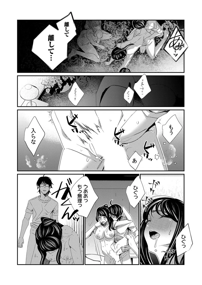 時間をあやつり無許可種付け -処女から妊娠まで無限ループ（単話） 6ページ