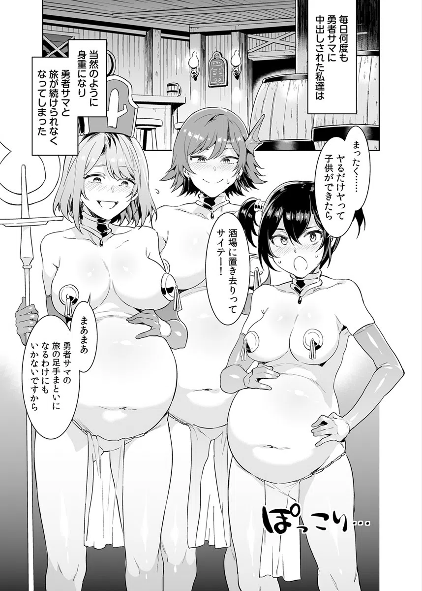 性欲に正直すぎるエロ勇者（単話） 5ページ